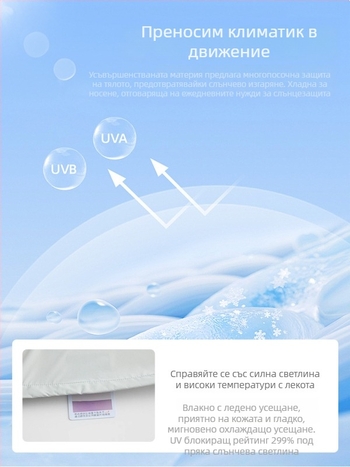 Ice Silk UV защита за открити условия, лека дишаща качулеста работна дреха с печат на лого