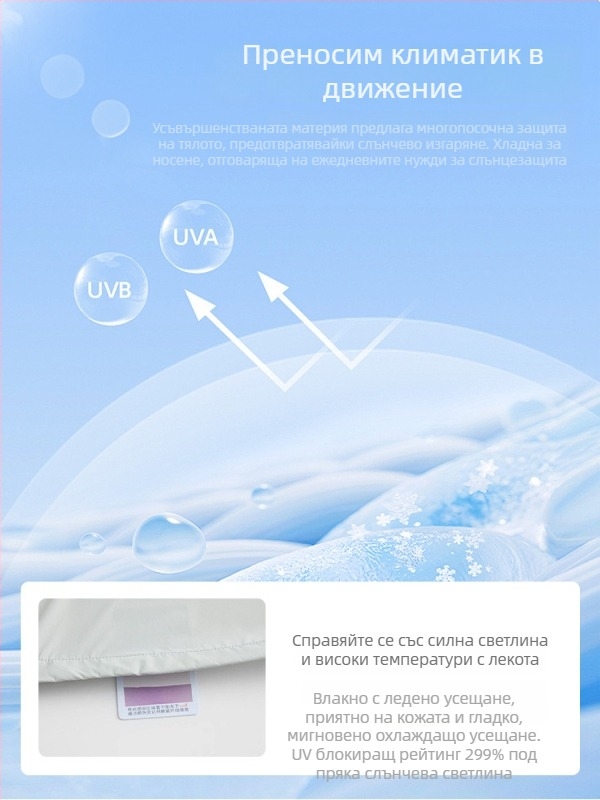 Ice Silk UV защита за открити условия, лека дишаща качулеста работна дреха с печат на лого