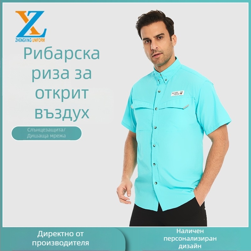 Мъжка лятна риболовна риза със UV защита, къс ръкав, за открити дейности