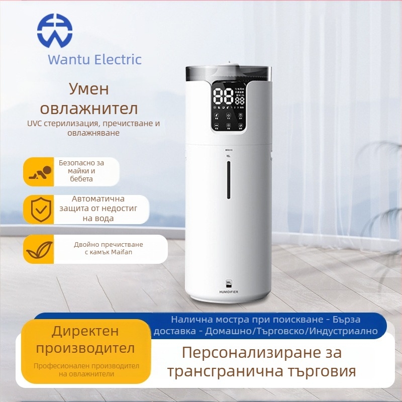 Голям подов овлажнител за дома – безшумен, подходящ за спалня, за бременни и бебета, с голям воден резервоар.