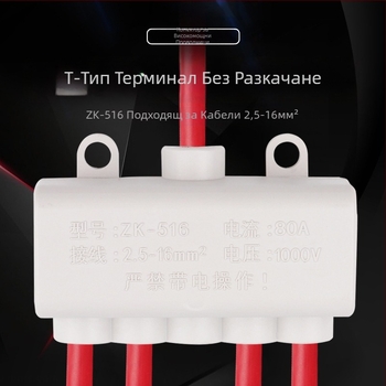 ZK-516 Високопроизводителен терминален блок, 1 вход, 4 изхода, разпределител за кабели 16 мм²