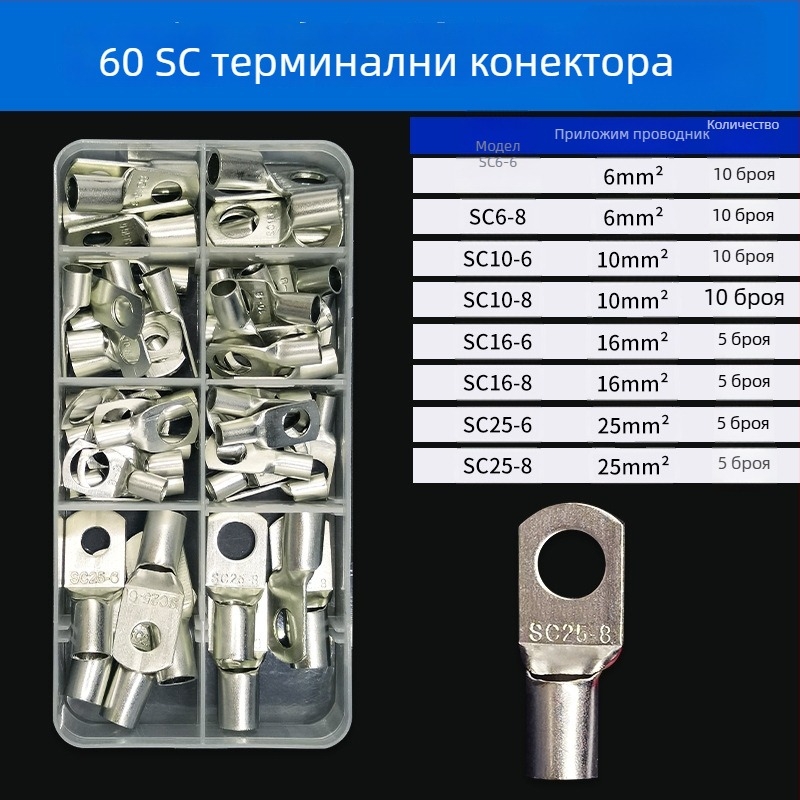 SC6-25 серия медни клеми, комплект 60 бр., златист