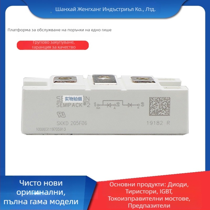 SKKD205FO6 SKKD212/12 еднопосочен мостов изправител - модул за мощност, оригинални електронни компоненти