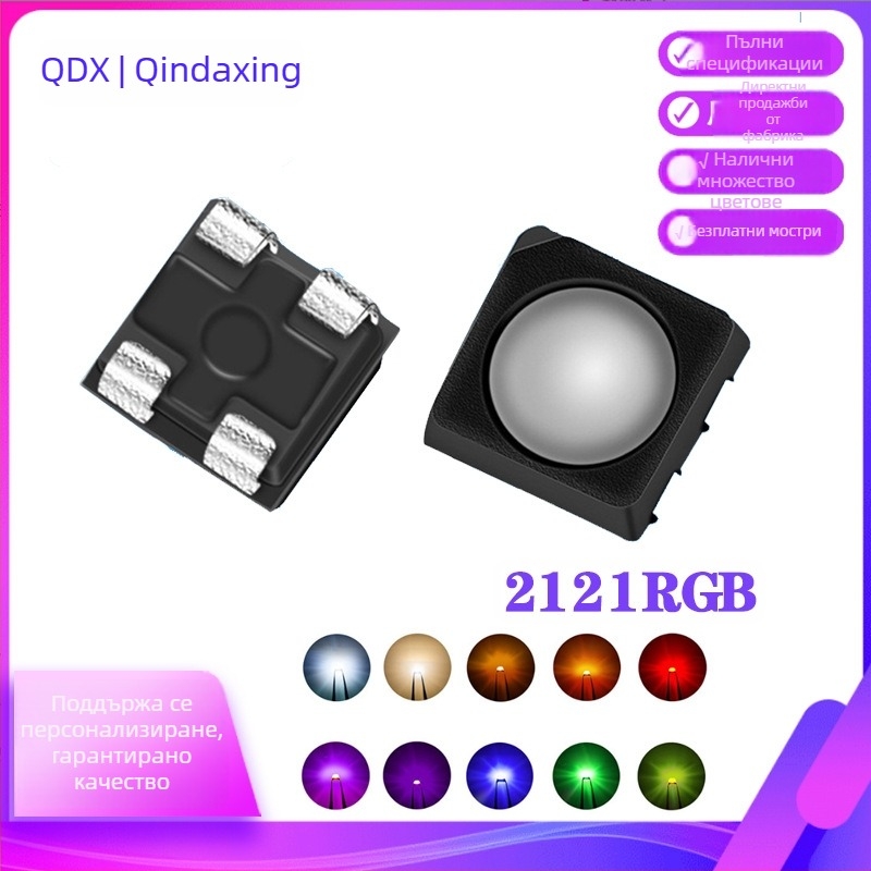 SMD RGB2121 пълноцветни LED диоди за дисплей