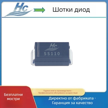 SS110 SMD Schottky диод, 1A 100V