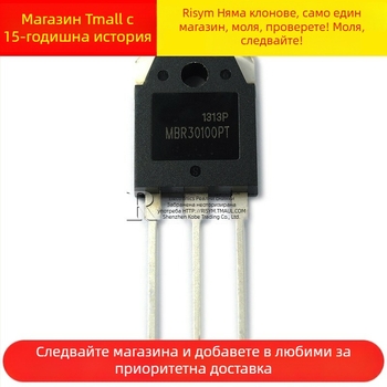 Risym Core Schottky диод MBR30100PT, MBR30100, 30A 100V TO-247 пакет