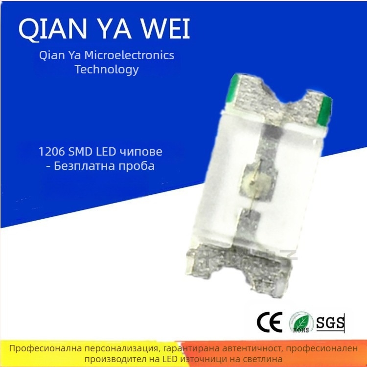 SMD LED чипове 1206, мултицветни: червен, бял, лилав, син, зелен, жълт, оранжев; пакет 1206; 0.06 W; 20 mA; напрежение на работа 1.8–2.2 V; Sanan чип