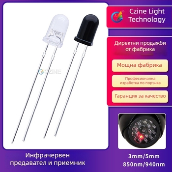5mm инфрачервен излъчвател и приемник – двойка, 850 nm и 940 nm инфрачервени светодиоди за мониторинг подсветка