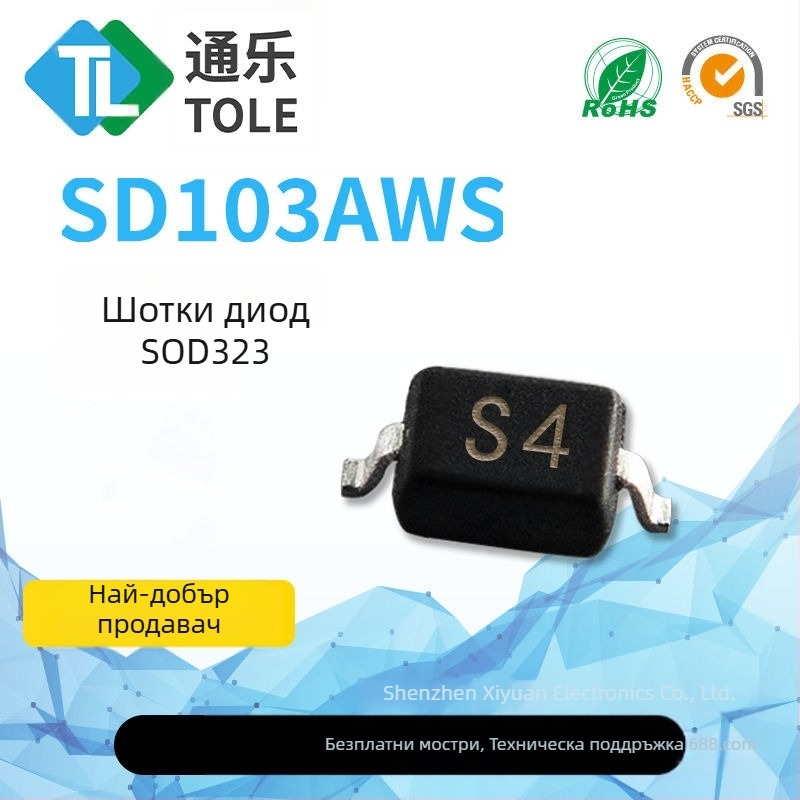 Tongle Шоттки диод 1N5819WS SD103AWS Silk Screen S4 SOD323