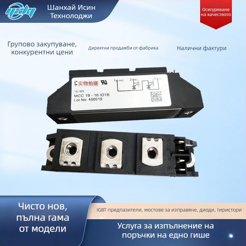 IXYS Ace изправителен диод MCC26-16io8B MCC44-08io1B MCC44-08io8B