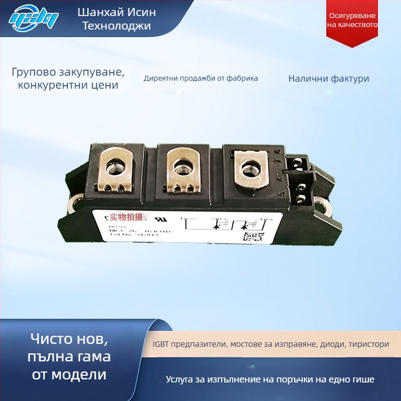 IXYS Ace изправителен диод MCC26-16io8B MCC44-08io1B MCC44-08io8B