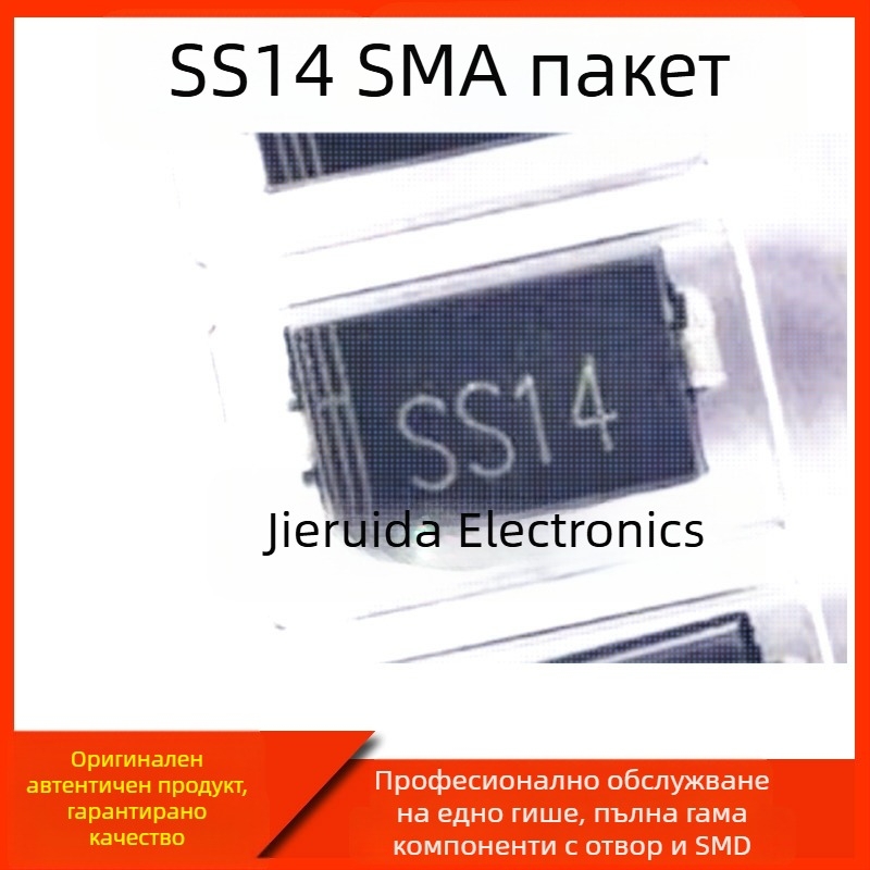 Шоттки диод SS14 SMA SMD 1A/40V