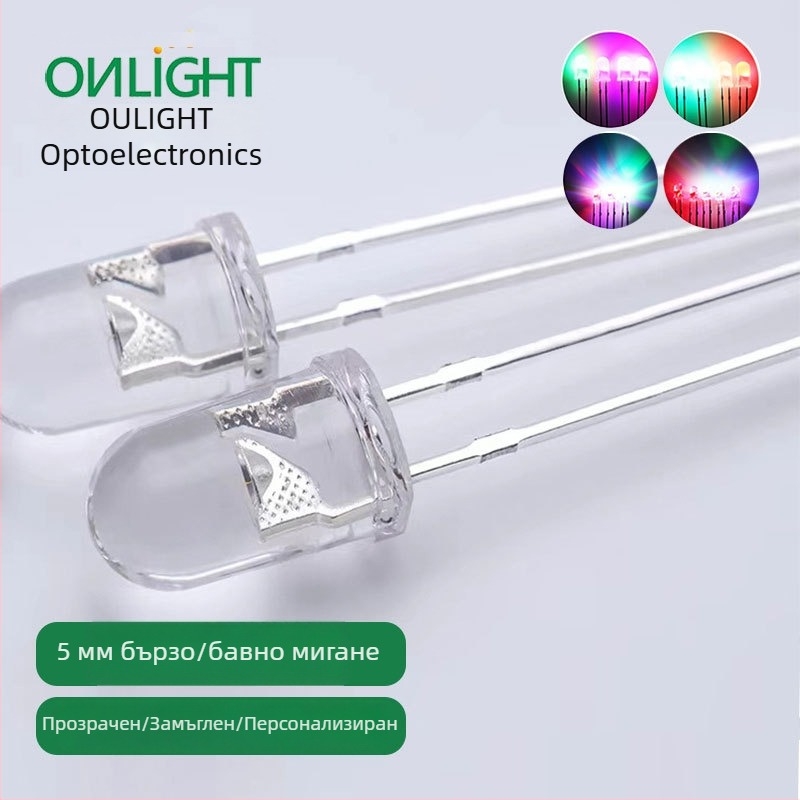 5 мм прозрачен RGB LED мъниста със бързо и бавно мигане, директно включване, червено, синьо, зелено