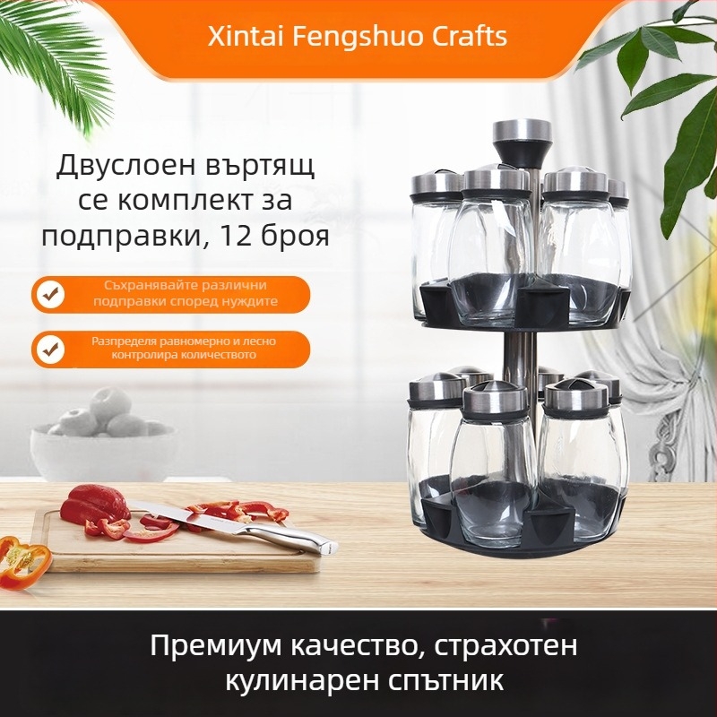 Стъклен буркан за подправки с двоен слой и въртящ се капак, 150 ml, за пипер и барбекю