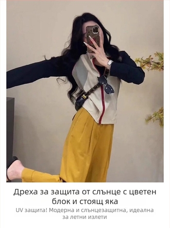 Женско пролетно-лятно яке с UV защита, лека и тънка материя найлон, 2026 модел, с висока яка, спортен стил