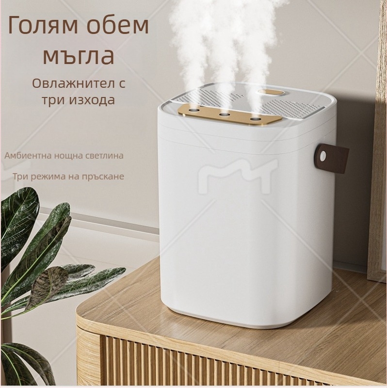 Ултразвуков овлажнител с три изхода за мъгла, USB, голям капацитет 1–2,5 л, за дом, общежитие, спалня и офис, с нощно осветление