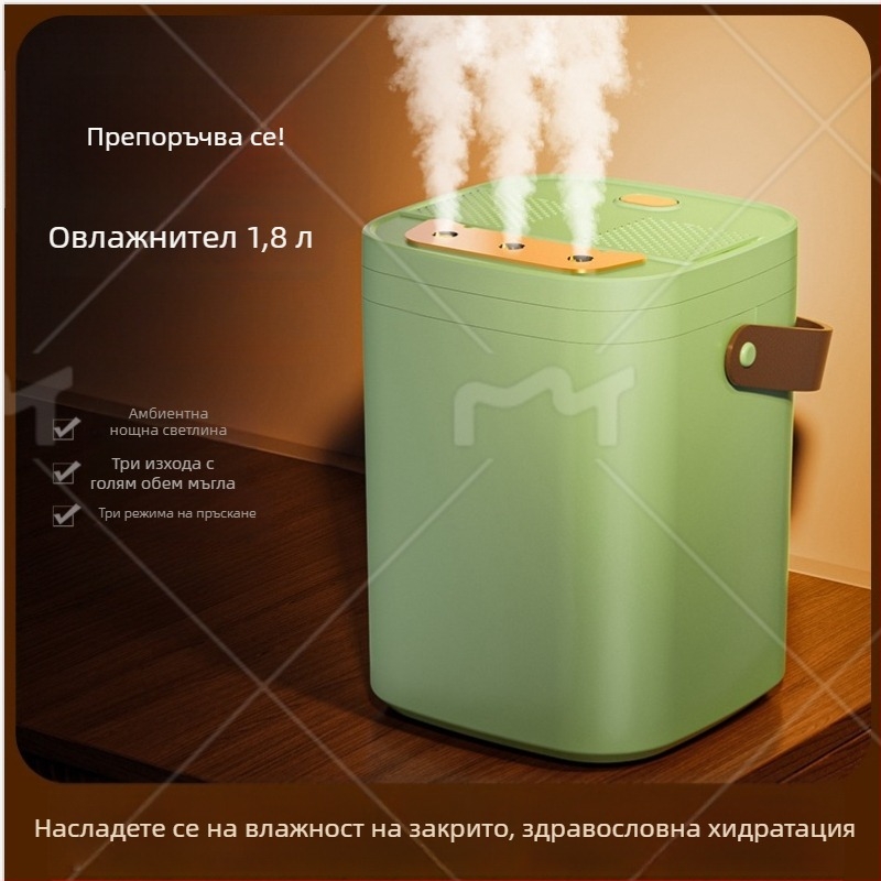 Ултразвуков овлажнител с три изхода за мъгла, USB, голям капацитет 1–2,5 л, за дом, общежитие, спалня и офис, с нощно осветление