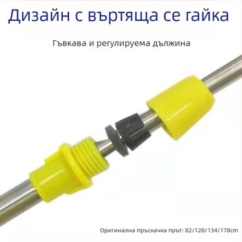 Телескопично издърпващо се пръскално рамо за селскостопански пръскачки от неръждаема стомана за електрически пръскачки