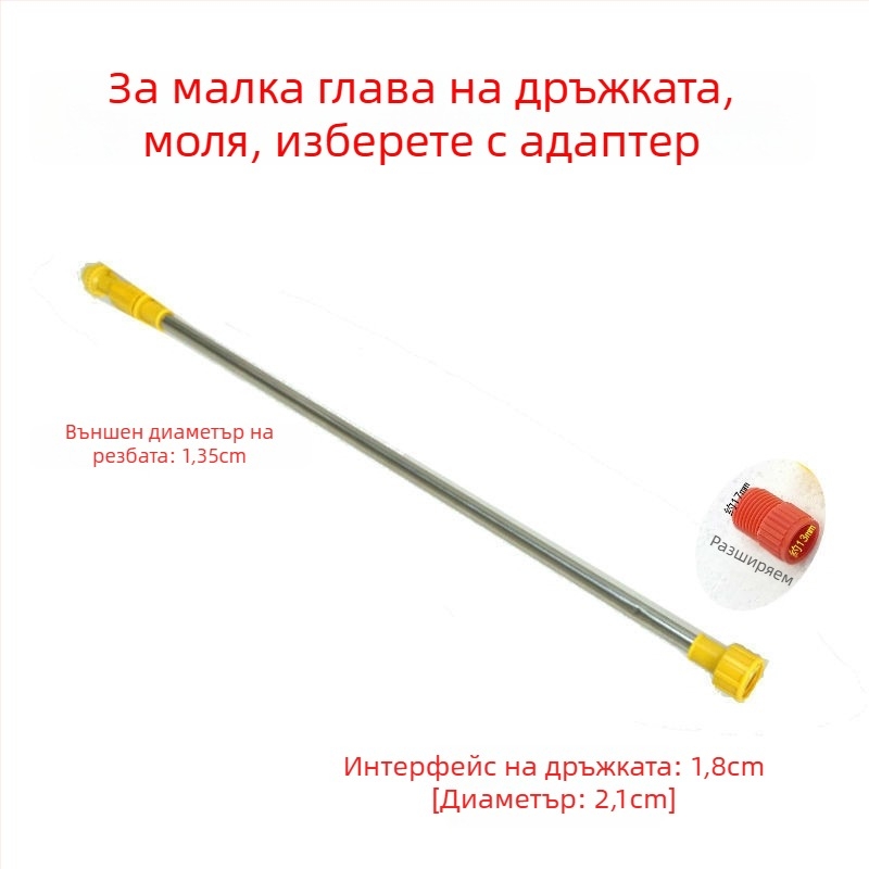 Телескопично издърпващо се пръскално рамо за селскостопански пръскачки от неръждаема стомана за електрически пръскачки