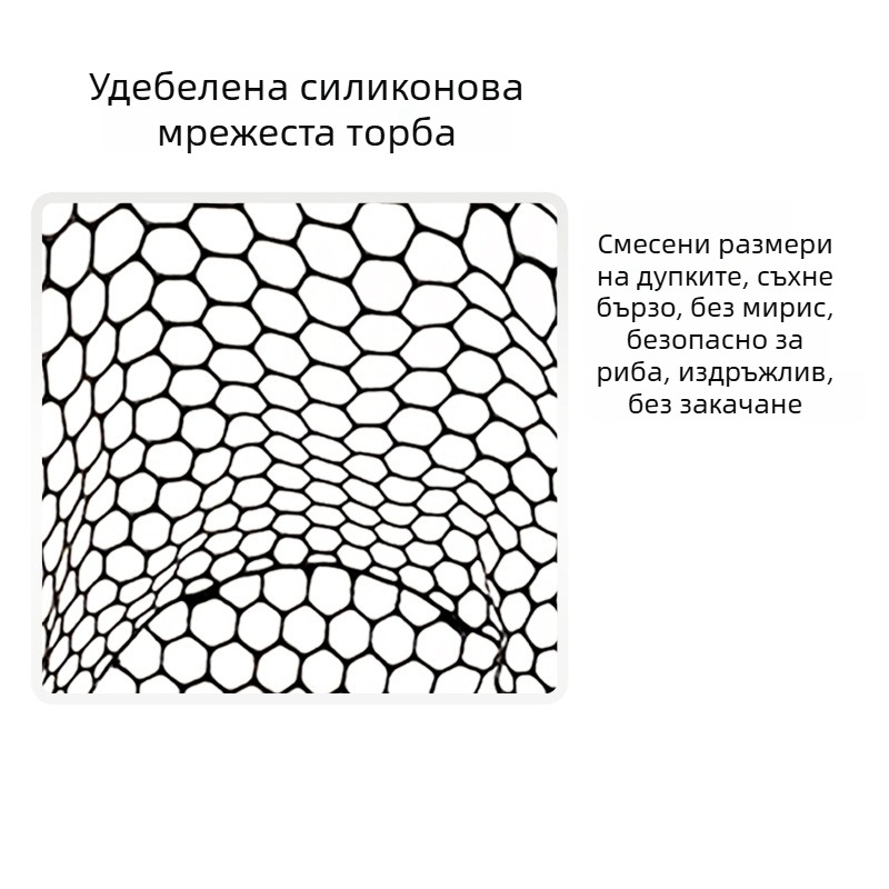 Силиконова мрежеста торба за риболов, лека мрежеста защита за мрежа, против закачане, без мирис, безопасна за риби