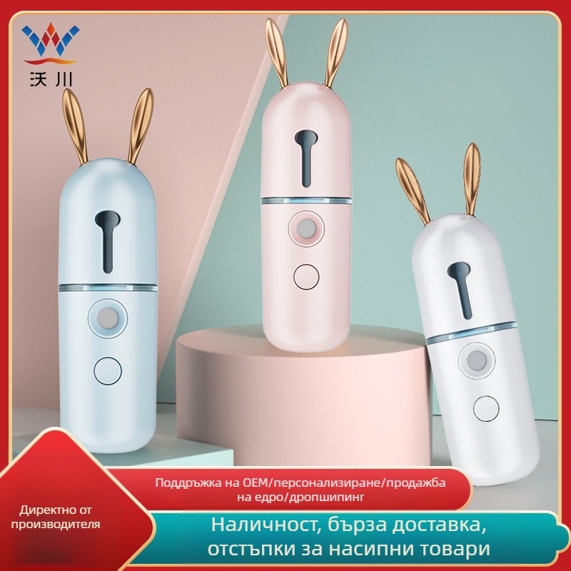 Преносимо ръчно устройство за хидратиране на лицето, USB мини спрей
