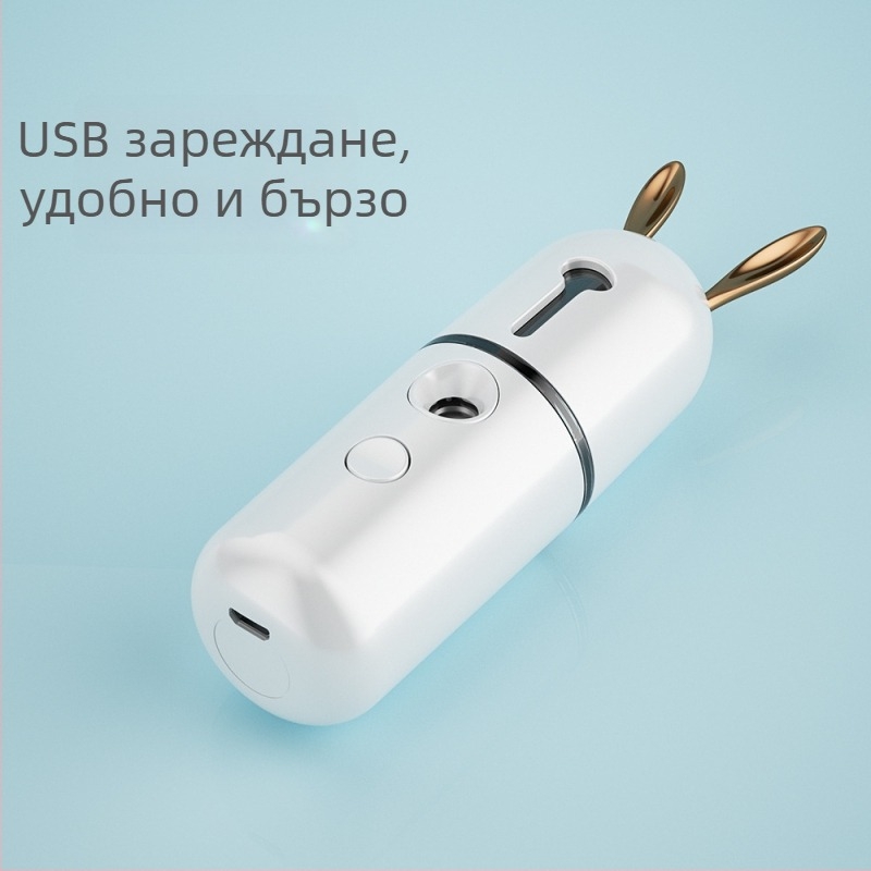 Преносимо ръчно устройство за хидратиране на лицето, USB мини спрей