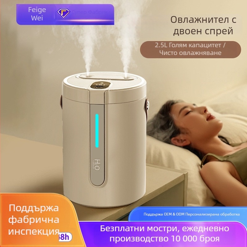 Домашен овлажнител за ароматерапия, USB захранване, преносим с цифров дисплей, два изхода за мъгла, голям капацитет