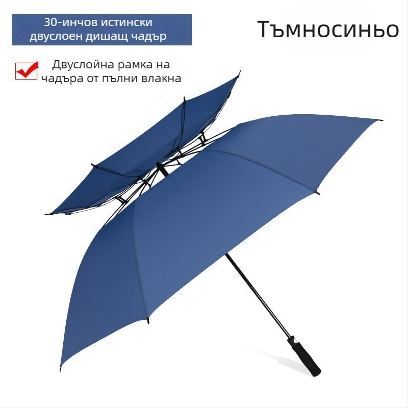 Голф чадър 30 инча, двойно-слоен дишащ корпус, дълга дръжка, автоматично отваряне, устойчив на вятър, възможност за печат на лого