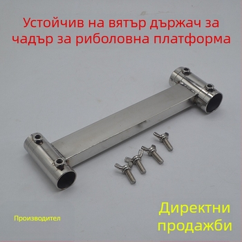 Удебелен риболовен плот от неръждаема стомана с държач за чадър и универсални крачета