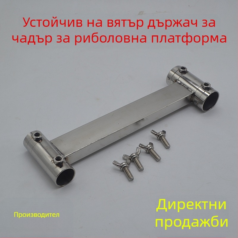 Удебелен риболовен плот от неръждаема стомана с държач за чадър и универсални крачета