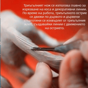 V-образен нож за дърворезба от бяла стомана, триъгълна форма за дърво и линии
