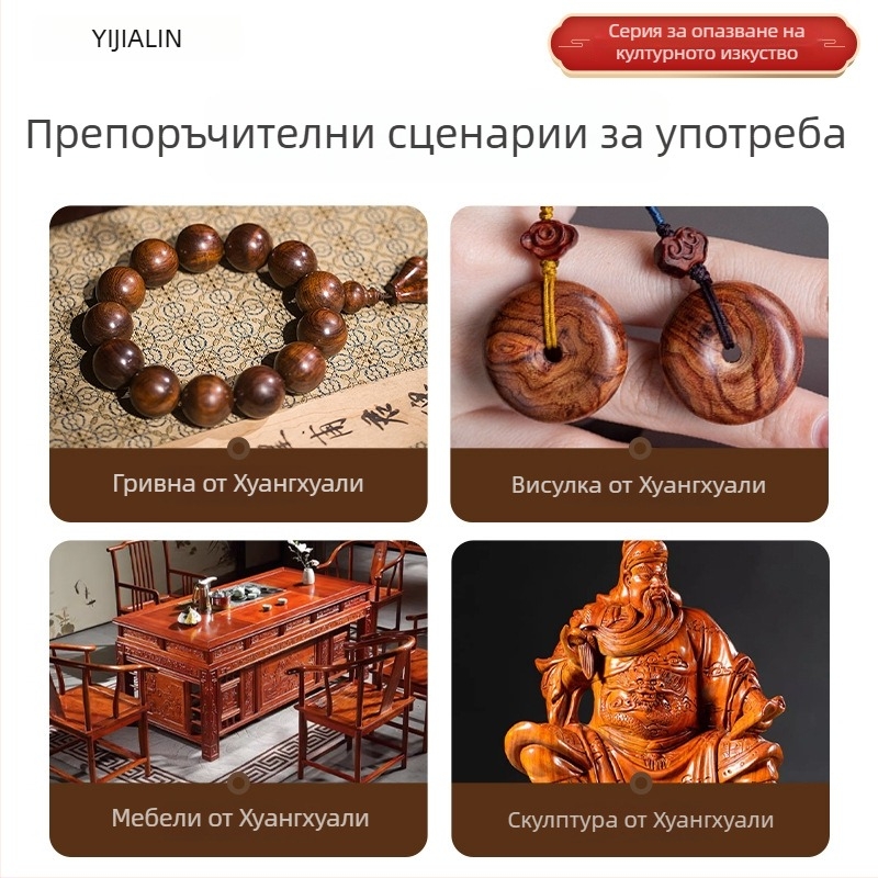 Масло за поддръжка на Huanghuali гривни и дървени резби по корен, маслинено масло за дървени изделия, будистки мъниста и ръчно носени украси, оцветяване и патина