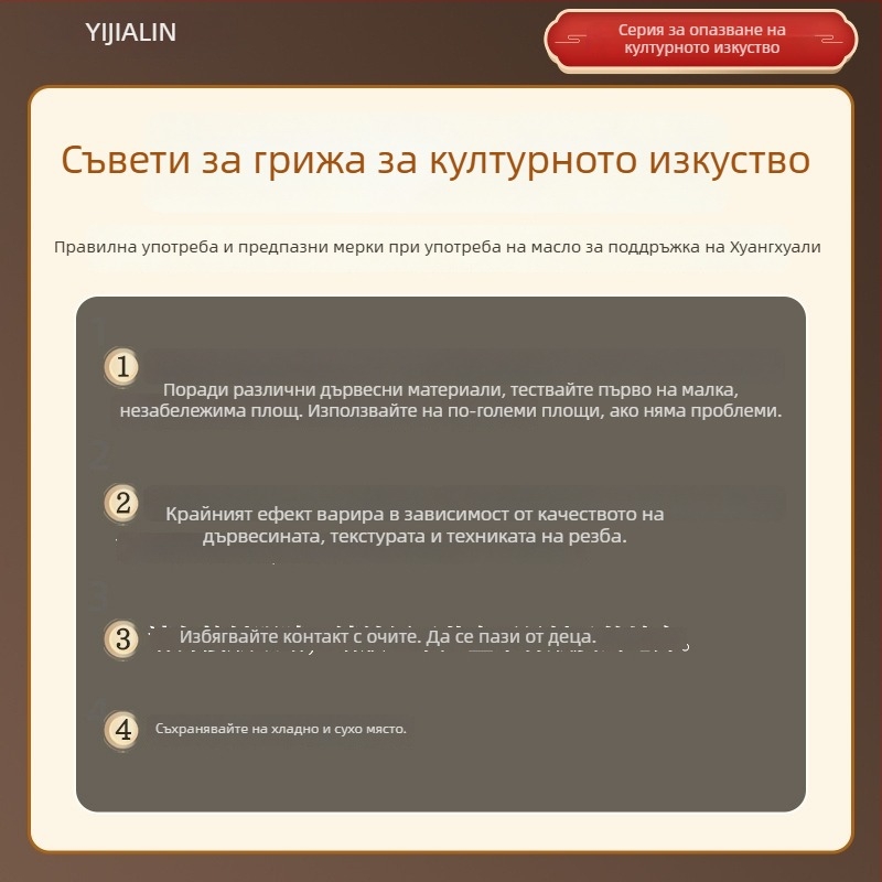 Масло за поддръжка на Huanghuali гривни и дървени резби по корен, маслинено масло за дървени изделия, будистки мъниста и ръчно носени украси, оцветяване и патина