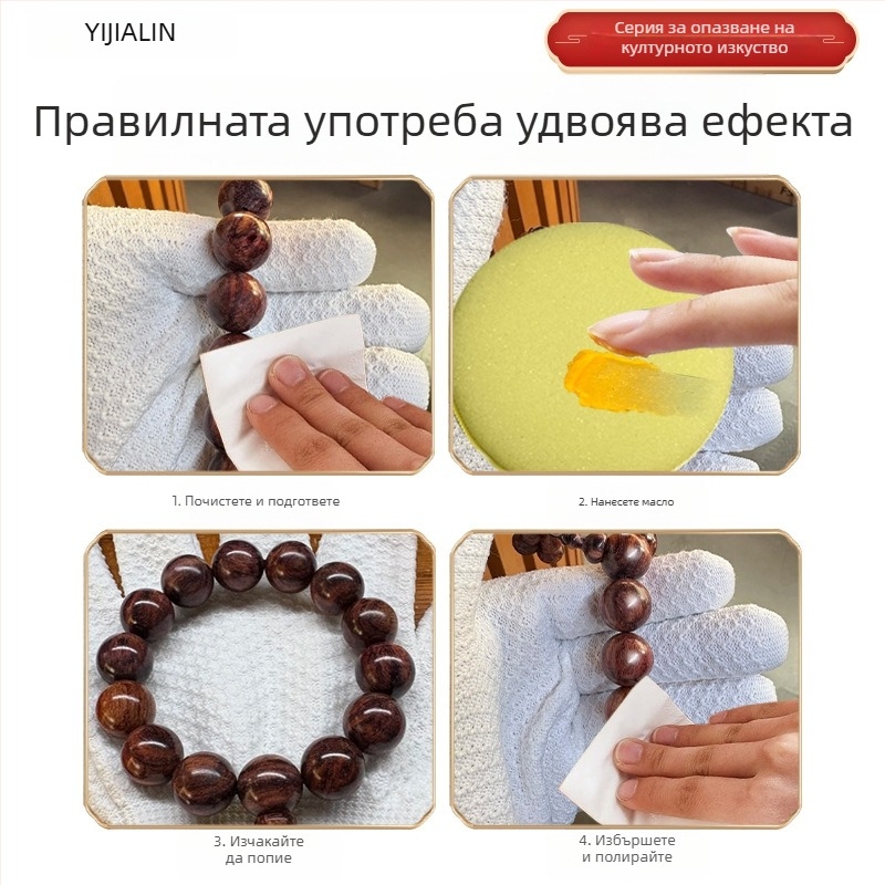 Масло за поддръжка на Huanghuali гривни и дървени резби по корен, маслинено масло за дървени изделия, будистки мъниста и ръчно носени украси, оцветяване и патина