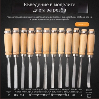12-частен комплект ножове за дърворезба и длета от високовъглеродна стомана
