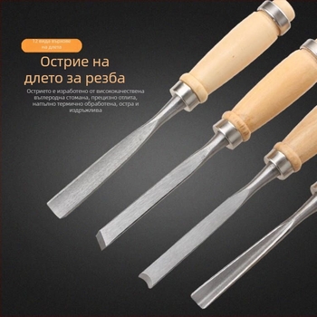 12-частен комплект ножове за дърворезба и длета от високовъглеродна стомана
