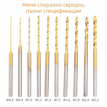 2.35 мм закалено спирално свредло за дърворезба и коренова резба - високоскоростна стомана