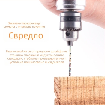 2.35 мм закалено спирално свредло за дърворезба и коренова резба - високоскоростна стомана
