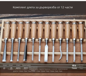 12 части комплект инструменти за дърво резба — резци за мебели и дърворезба, корени, с дървена кутия