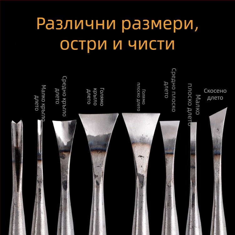 Dongyang дърворезбарски инструменти — 12-частен комплект резци за дърво с заточване и довършване