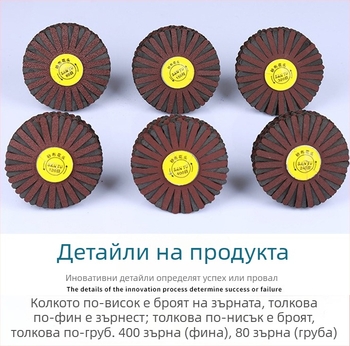 Дървообработващо шлайф-колело с емери кърпа за полиране, цилиндрична глава за шлайфане; подходящо за плоски и извити повърхности; включва стоманена и медна телена четка