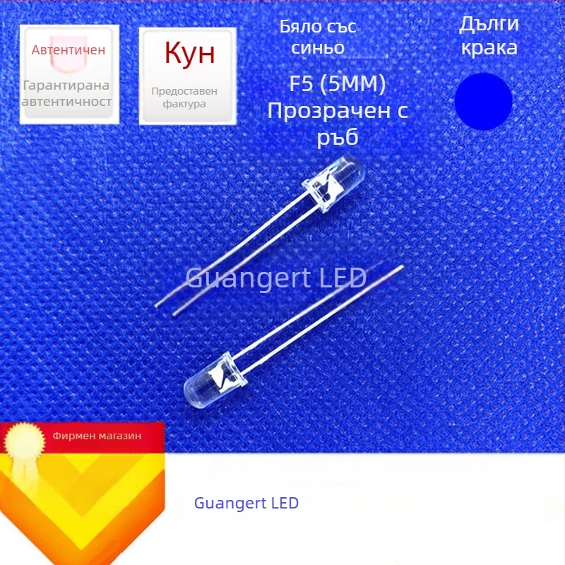 F5 5 мм синя светодиодна бусина с висока яркост, прозрачно кръгло глава, директно включване