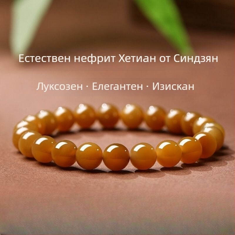 Естествена гривна от нефрит за жени, нов китайски стил, за годината на раждането, безопасна и благоприятна, жълти мъниста