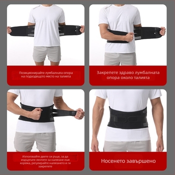 Мъжки фитнес колан за кръст и коремна тренировка, подходящ за бягане и баскетбол, армейска лумбална опора