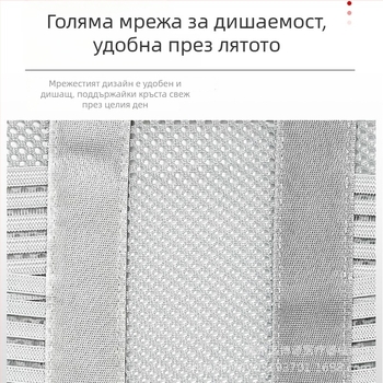 Тънък медицински пояс за кръст и гръб с поддръжка на лумбалния отдел и облекчаване на болки в долната част на гърба, за мъже и жени