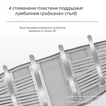 Тънък медицински пояс за кръст и гръб с поддръжка на лумбалния отдел и облекчаване на болки в долната част на гърба, за мъже и жени