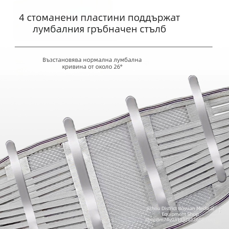 Тънък медицински пояс за кръст и гръб с поддръжка на лумбалния отдел и облекчаване на болки в долната част на гърба, за мъже и жени