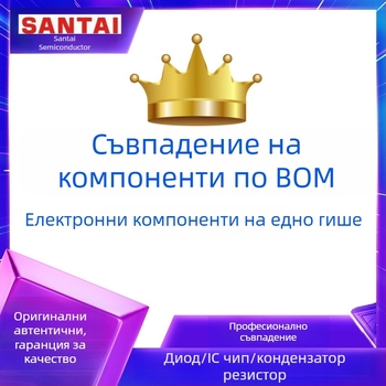 Електронни компоненти: BOM списък за поръчване, диоди, IC чипове, MOS транзистори, резистори и кондензатори — едно място за набавяне