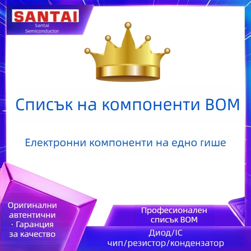 Електронни компоненти: BOM списък за поръчване, диоди, IC чипове, MOS транзистори, резистори и кондензатори — едно място за набавяне