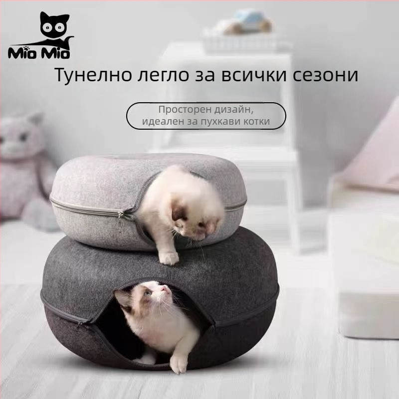 Котеш тунел с форма на донат – нов стил котешко гнездо с тунел и дупки, за всички сезони, сваляемо и миещо се